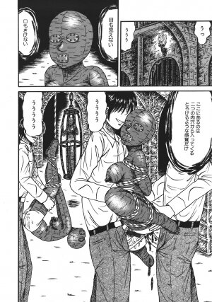 [Kesshousui] Shokeidai no Otome - Page 98