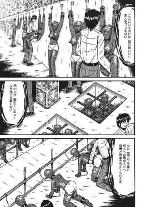 [Kesshousui] Shokeidai no Otome - Page 99