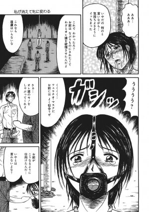 [Kesshousui] Shokeidai no Otome - Page 107