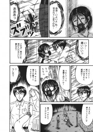 [Kesshousui] Shokeidai no Otome - Page 112