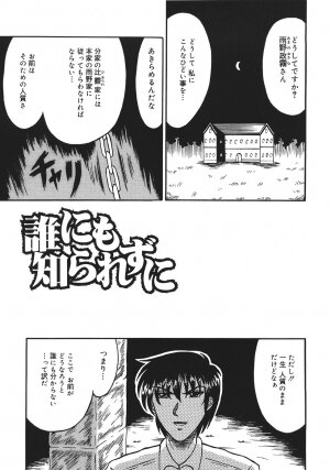 [Kesshousui] Shokeidai no Otome - Page 117