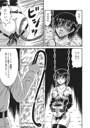 [Kesshousui] Shokeidai no Otome - Page 125