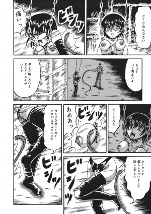 [Kesshousui] Shokeidai no Otome - Page 126