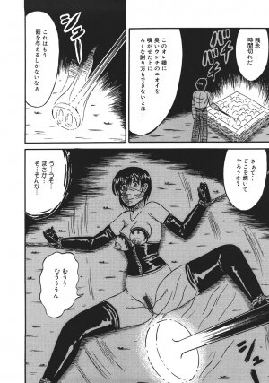 [Kesshousui] Shokeidai no Otome - Page 128