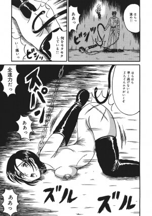 [Kesshousui] Shokeidai no Otome - Page 135