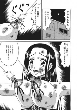 [Kesshousui] Shokeidai no Otome - Page 143