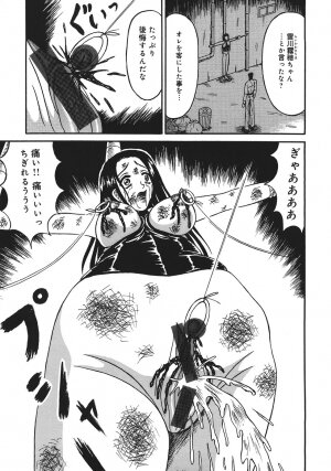 [Kesshousui] Shokeidai no Otome - Page 145