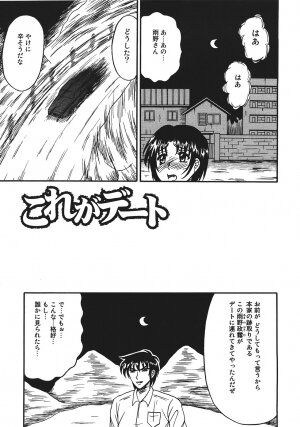 [Kesshousui] Shokeidai no Otome - Page 149