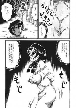 [Kesshousui] Shokeidai no Otome - Page 153