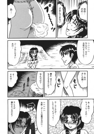 [Kesshousui] Shokeidai no Otome - Page 154