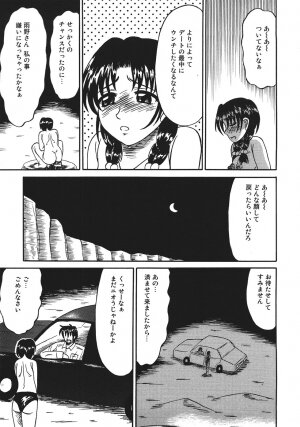 [Kesshousui] Shokeidai no Otome - Page 159