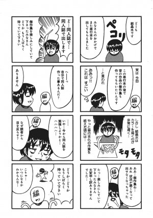 [Kesshousui] Shokeidai no Otome - Page 165