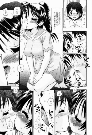 [R-Koga] Osanai Mitsu - Page 46