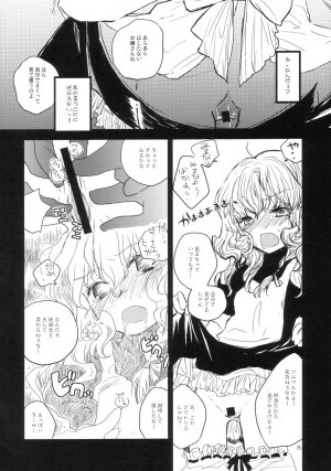 (C70) [RiceCandy (Various)] Marisabure (Touhou Project) - Page 26