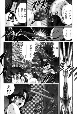 [Kamitou Masaki] Seirei Tokusou Fairy Saber Inchuu Jiken - Page 16