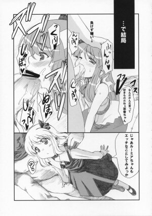 (Reitaisai 4) [Yumemi Gokoti (Mikage Baku)] Miso Ramen Zenbu Nose (Touhou Project) - Page 6