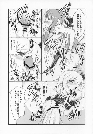 (Reitaisai 4) [Yumemi Gokoti (Mikage Baku)] Miso Ramen Zenbu Nose (Touhou Project) - Page 12