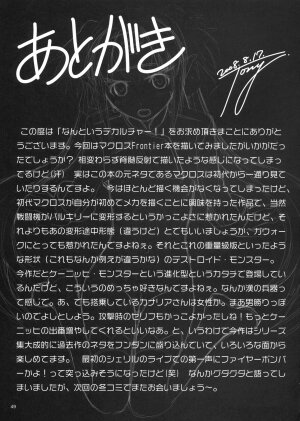 (C74) [T2 ART WORKS (Tony)] Nantoiu Deculture! [What a Deculture!] (Various) [English] [SaHa] - Page 46