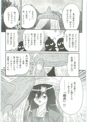 [Kamitou Masaki] Seirei Tokusou Fairy Saber W Uruwashiki Onihime - Page 21