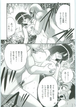 [Kamitou Masaki] Seirei Tokusou Fairy Saber W Uruwashiki Onihime - Page 30