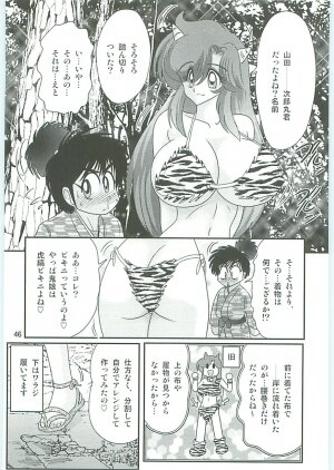 [Kamitou Masaki] Seirei Tokusou Fairy Saber W Uruwashiki Onihime - Page 49