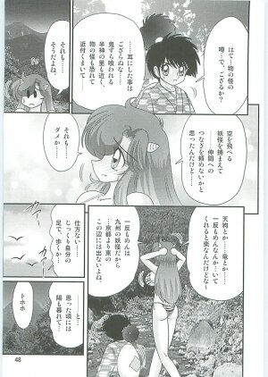 [Kamitou Masaki] Seirei Tokusou Fairy Saber W Uruwashiki Onihime - Page 51