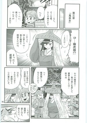 [Kamitou Masaki] Seirei Tokusou Fairy Saber W Uruwashiki Onihime - Page 79