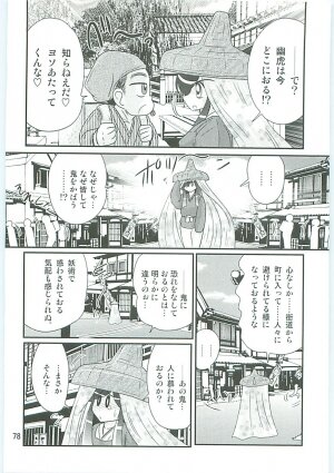 [Kamitou Masaki] Seirei Tokusou Fairy Saber W Uruwashiki Onihime - Page 81