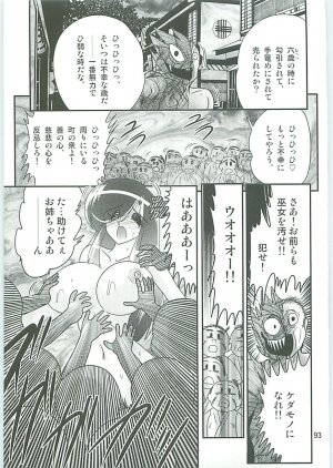 [Kamitou Masaki] Seirei Tokusou Fairy Saber W Uruwashiki Onihime - Page 96