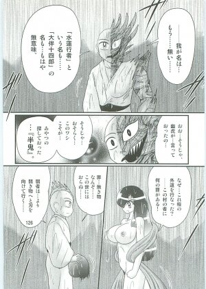 [Kamitou Masaki] Seirei Tokusou Fairy Saber W Uruwashiki Onihime - Page 129