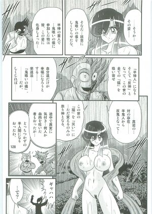 [Kamitou Masaki] Seirei Tokusou Fairy Saber W Uruwashiki Onihime - Page 131