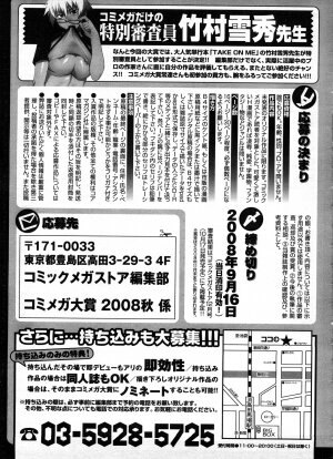 COMIC Megastore 2008-10 - Page 511