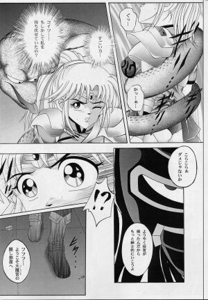 [Cyclone (Reizei, Izumi Kazuya)] DIME ALLIANCE (Dragon Quest Dai no Daibouken) - Page 8