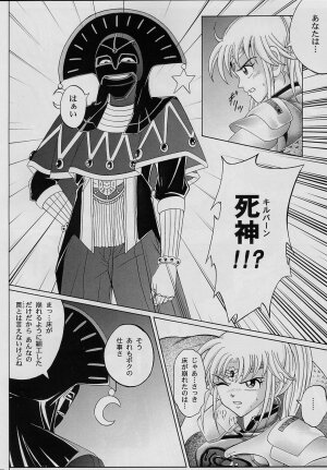 [Cyclone (Reizei, Izumi Kazuya)] DIME ALLIANCE (Dragon Quest Dai no Daibouken) - Page 9