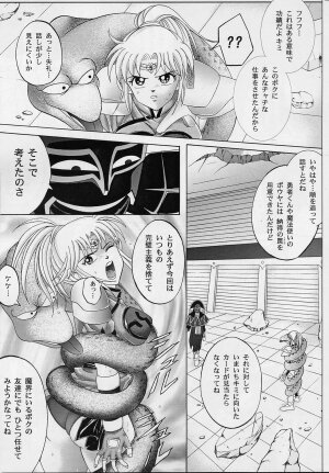 [Cyclone (Reizei, Izumi Kazuya)] DIME ALLIANCE (Dragon Quest Dai no Daibouken) - Page 10