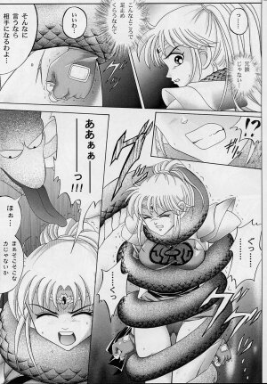 [Cyclone (Reizei, Izumi Kazuya)] DIME ALLIANCE (Dragon Quest Dai no Daibouken) - Page 12