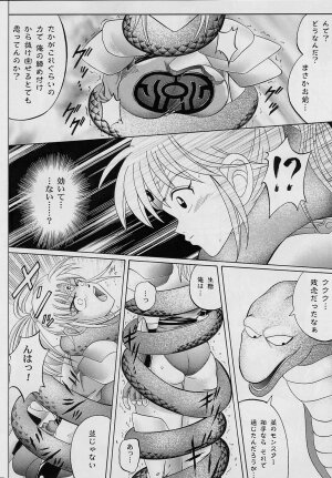 [Cyclone (Reizei, Izumi Kazuya)] DIME ALLIANCE (Dragon Quest Dai no Daibouken) - Page 13