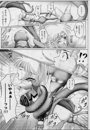 [Cyclone (Reizei, Izumi Kazuya)] DIME ALLIANCE (Dragon Quest Dai no Daibouken) - Page 26