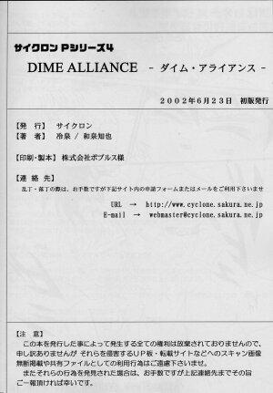 [Cyclone (Reizei, Izumi Kazuya)] DIME ALLIANCE (Dragon Quest Dai no Daibouken) - Page 57