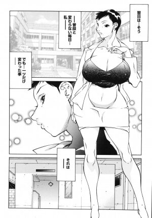 [Kitamimaki Kei] Jokyoushi Ingyaku Ana Yuugi - Page 33