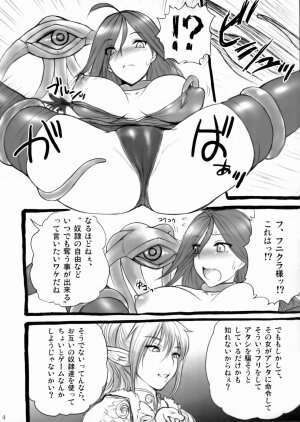 (SC39)[Shinnihon Pepsitou (St.germain-sal)] Nikusu wo Hirogete Minna de Taneduke! (Queen's Blade) - Page 4