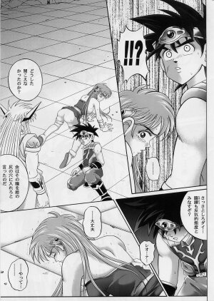 [Cyclone (Izumi, Reizei)] DIME ALLIANCE 2 (Dragon Quest Dai no Daibouken) - Page 12