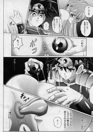 [Cyclone (Izumi, Reizei)] DIME ALLIANCE 2 (Dragon Quest Dai no Daibouken) - Page 15