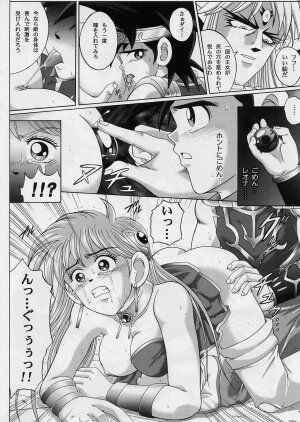[Cyclone (Izumi, Reizei)] DIME ALLIANCE 2 (Dragon Quest Dai no Daibouken) - Page 17