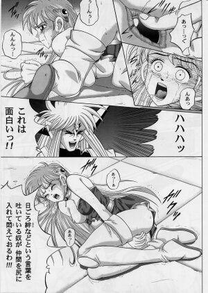 [Cyclone (Izumi, Reizei)] DIME ALLIANCE 2 (Dragon Quest Dai no Daibouken) - Page 18
