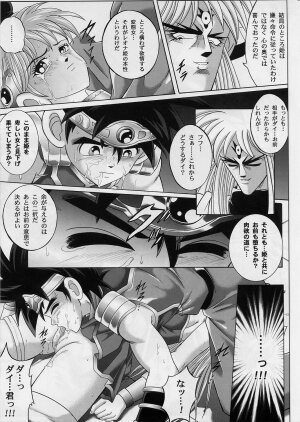[Cyclone (Izumi, Reizei)] DIME ALLIANCE 2 (Dragon Quest Dai no Daibouken) - Page 22
