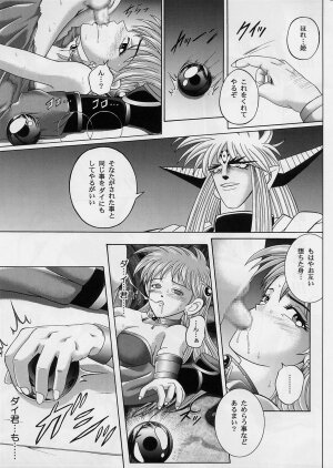 [Cyclone (Izumi, Reizei)] DIME ALLIANCE 2 (Dragon Quest Dai no Daibouken) - Page 30