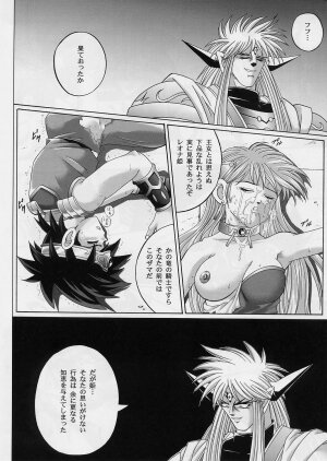 [Cyclone (Izumi, Reizei)] DIME ALLIANCE 2 (Dragon Quest Dai no Daibouken) - Page 41