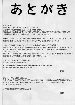 [Cyclone (Izumi, Reizei)] DIME ALLIANCE 2 (Dragon Quest Dai no Daibouken) - Page 43