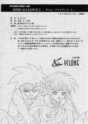 [Cyclone (Izumi, Reizei)] DIME ALLIANCE 2 (Dragon Quest Dai no Daibouken) - Page 49